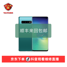 三星【非原厂物料】S8外屏/s8+ s9 Note8 9 10 S10 20U轻奢版曲面 外屏 更换 s10 全新总成