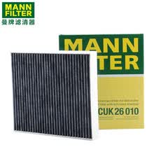 曼牌活性炭空调滤芯/滤清器/空调格CUK26010 斯柯达昕锐/昕动