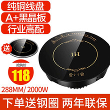 冠为（GUDVES）火锅电磁炉圆形嵌入式电池炉商用火锅店专用电磁灶 GW-22B5 触摸式+平面钢圈