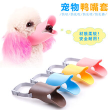 狗狗嘴套防咬叫防乱吃宠物止吠器中型小型犬泰迪狗套鸭嘴套狗口罩外出用品 粉色 M号【建议10-11斤】