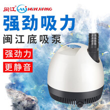 闽江鱼缸过滤器鱼缸循环泵鱼缸水泵增氧泵抽水泵氧气泵鱼缸吸便器金鱼缸抽水过滤器底吸泵鱼粪清洁 WP-980D/40W（适合1-1.2米鱼缸）