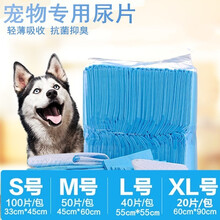 佩迪熊狗尿垫宠物尿片狗狗尿不湿猫沙尿布猫砂除臭除菌加厚加大吸水 宠物尿垫 XL号 60*90厘米20片