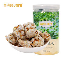 白济民云南三七 精选无公害文山三七20头30头40头60头可免费直播打粉 普通60头三七250g