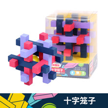 米米智玩 脑力大通关孔明锁鲁班锁礼盒6岁以上儿童古典益智休闲解锁玩具培养孩子动手能力玩具含教学视频 十字笼子（蓝紫色）