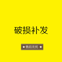 熊诺茗 破损发 安心之选