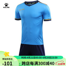 KELME /卡尔美足球服套装男成人比赛定制球衣学生训练团购队服3871001 荧光蓝/深蓝3871001 2XL