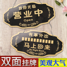 营业中挂牌 创意大号亚克力正在营业中空开放马上回来欢迎光临双面挂牌有事外出提示牌店铺个性门牌定制 亚克力B款