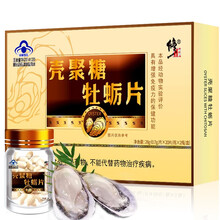 修正牡蛎粉片（搭生精片威哥一粒硬勃起性用品口服成人补睾丸酮增加硬度延迟促蚁力神胶囊使用） 保健品（非黄精黄秋葵深海参牡蛎粉宝海绵体修复）