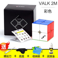 麦神valk2M二阶磁力版魔方比赛速拧专用魔方磁铁2阶比赛专用益智玩具男孩儿童玩具送教程 Valk2M彩色【磁力版】+配件包E