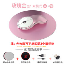 冰狐 铝合金无线鼠标充电锂电池静音降噪男女生便携笔记本台式电脑2.4G无线鼠标无限游戏 Q8PLUS玫瑰金（无线+蓝牙5.0）