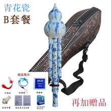 葫芦丝教材书c调降b调乐器初学者学生入门教程乐器胡芦丝 仿青花瓷降B调B套餐