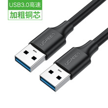 usb3.0数据线双头公对公移动硬盘盒笔记本电脑散热器机顶盒写字板摄像头车载mp3连接线高速两头 【USB3.0】圆线-黑色 1m