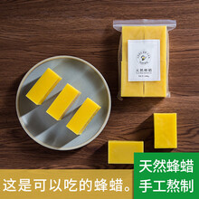 天然土蜂蜡纯正 蜂蜡diy唇膏口红密封酒瓶蜜蜡养蜂诱蜂木用100g 伟博