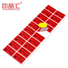 印品汇 手机摄像头防偷拍标签贴纸手机镜头保密贴请勿禁止拍照拍摄贴纸VOID防伪标签防揭开不干胶 【A01款】31*18mm*120贴/包