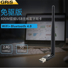 GRIS 免驱动USB无线网卡双频 RTL8821CU笔记本电脑随身WIFI台式机蓝牙适配器发射接收