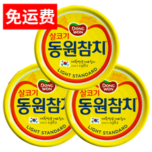 超市	韩国 东远金枪鱼罐头方便即食韩国进口食品 油浸口味 100g*3