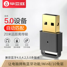 毕亚兹 USB蓝牙适配器4.0 支持5.0 4.2发射器笔记本电脑台式机aptx音频接收器手机耳机无线蓝牙音响  D32-灰