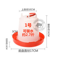 凯悦畜牧 鸡水壶鸡用自动饮水器鸡鸭鹅自动喂水器雏饮水器养鸡设备 1号水壶(约2.7斤水)