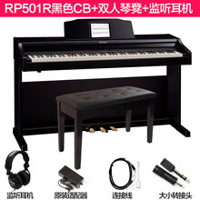 Rol 罗兰电钢琴 HP704 HP702 LX705 706 708家用 钢琴 RP501R黑色CB+全套