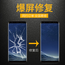 晋禄适用于三星s8 s8+换外屏s9+屏幕s20+/s10+修触摸屏note8/9/10屏幕总成 s8寄修外屏(需显示触摸正常)