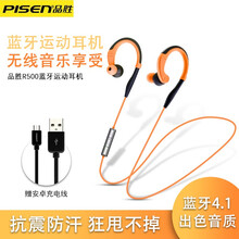 品胜蓝牙耳机无线挂脖式双耳运动降噪迷你苹果iphone华为oppo小米vivo情侣长待机挂耳跑步 品胜蓝牙运动耳机(烈焰橙)