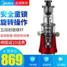 美的（Midea）原汁机WJS15E28 五段耐磨半金属螺杆 双进料口滤网榨汁机 红色 银色