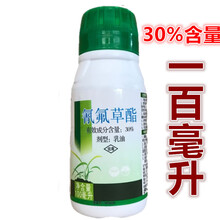 斗斤 30%氰氟草酯稗草、千金子等禾本科杂草除草剂 100ml