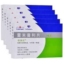 瑞素坦 雷米普利片 5mg*14片/盒 RX 5盒装