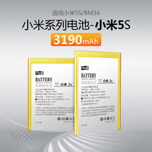飞毛腿 小米5s 电池/手机内置电池 适用于 小米5s BM36