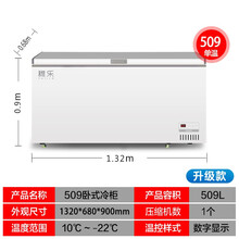 稚乐（ZHI LE）升级款商用卧式冰柜岛柜展示柜冷藏冷冻冷柜大容量家用电冰柜冰箱铜管制冷冰柜商用超市 509升单温智能数显款