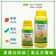 巴斯夫 健达 氟唑菌酰胺吡唑醚菌酯农药剂白粉病灰霉病100ml 100ml