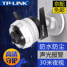 普联（TP-LINK）网络监控摄像头 室外高清防水家用摄像机无线WIFI远程 双向语音红外夜视摄像头 TL-IPC62A