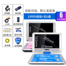 Shinco/新科高清移动DVD播放机便携式vcd影碟机家用evd儿童一体迷你读碟小电视cd光盘碟片 15吋升级版【无U盘】 官方标配