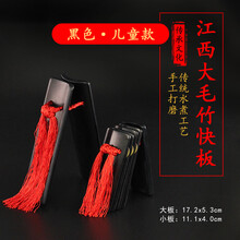 水煮竹板快板舞台演奏江西老竹儿童打小学生初学入门成人天津响板 儿童款快板-黑色