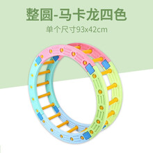 幼儿园早教平衡圆体能摇滚圈独木桥儿童感统训练器材四分之一圆 马卡龙四色（圆）