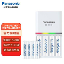松下（Panasonic） 5号7号充电电池各四节智能快速镍氢电池充电器组合套装
