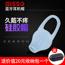 GISSO蓝牙耳机硅胶套耳帽耳塞入耳式防掉耳冒皮套保护防丢耳堵皮塞运动防滑套子通用型橡胶帽子耳挂配件 硅胶耳帽【5个装】【精美收纳盒】
