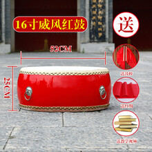 大鼓牛皮鼓乐器锣鼓龙鼓舞蹈节奏鼓中国红鼓儿童扁鼓演出堂鼓 16寸木质威风红鼓+红稠+鼓棒