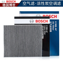 博世滤清器汽车配件保养滤芯套装/适用于 两滤【空气滤芯+空调滤芯】 本田CRV URV 冠道 皓影 十代思域 1.5T