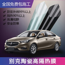 全国包施工汽车贴膜全车膜车窗隔热防爆膜前挡风太阳膜别克昂科威英朗威朗凯越君威gl6君越gl8昂科雷 翡翠绿前档 全国免费包施工