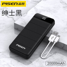 品胜（PISEN）20000毫安时聚合物移动电源三输入三输出屏显Type-C双向快充充电宝苹果华为 【安卓Micro丨Type-C双输入双输出】黑色 官方标配