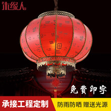 木缘人 中式大红春节灯笼灯结婚乔迁广告羊皮宫灯挂户外大门口阳台吊灯仿古灯具防水防晒中国风连串灯笼吊灯 圆形红灯笼中号直径400高340mm
