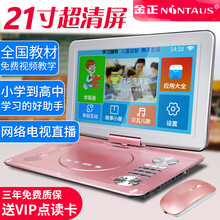 金正dvd影碟机移动便携式家用CD光盘vcd碟片儿童学生小型学习英语碟片播放机便携式播放器EVD碟机 14寸升级版+礼包+32G优盘 官方标配