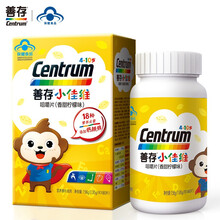 善存【旗舰店】佳维片复合多种维生素矿物质银片青少年成人男女中老年保健品能搭提高增强B族VC加免疫力c 儿童小佳维咀嚼片80片*1瓶【4-10岁儿童】