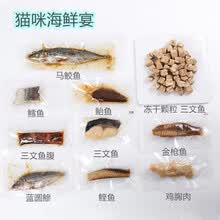 猫狗通用蒸煮鱼条套装 19.9试吃装 猫粮小鱼干猫条猫零食狗零食 三文鱼金枪鱼鳕鱼鲣鱼马鲛鱼 猫咪海鲜宴套装（混合鱼条*9+冻干三文鱼颗粒）