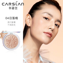 卡姿兰小贝壳高光 幻彩晶粼高光粉饼 细闪高光修容 水光感脸部提亮五官立体通透 04 日落橘