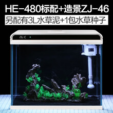 森森超白玻璃鱼缸客厅小型桌面家用水族箱生态免换水金鱼缸中型HE300/380/480/600 HE480标配+造景46+水草套餐+加热棒