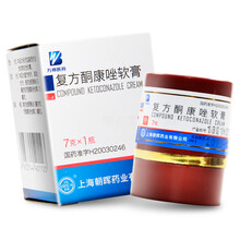 光辉 复方酮康唑软膏 7g*1瓶/盒 1盒