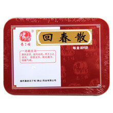 佛山冯了性 回春散  0.3g*6袋 小儿惊风 感冒发热 清热定惊 咳嗽气喘