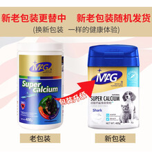 英国MAG超能钙鲨鱼软骨粉 狗狗钙片幼犬幼猫钙粉泰迪金毛大型犬成犬宠物钙片 钙粉400g 钙粉400g